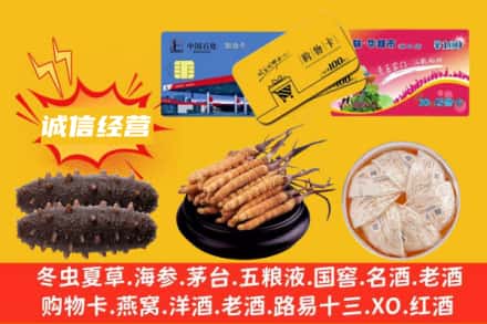 哈尔滨南岗区回收礼品