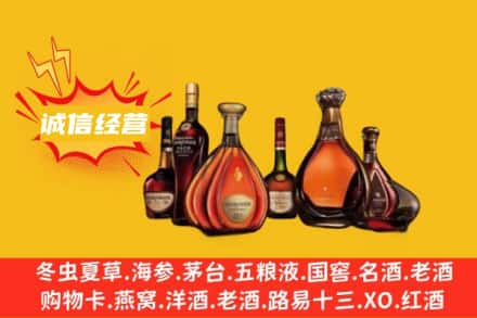 哈尔滨南岗区回收洋酒