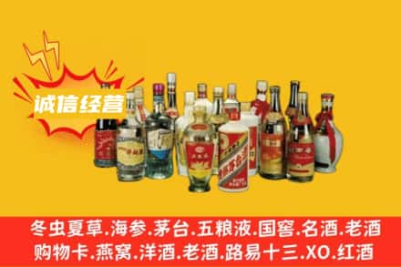 哈尔滨南岗区名酒回收老酒.jpg