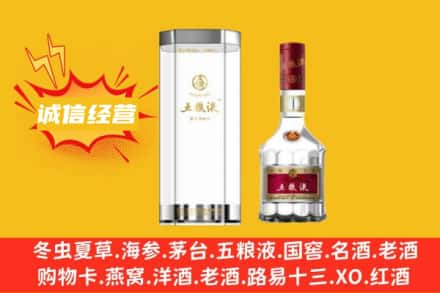 哈尔滨南岗区回收五粮液