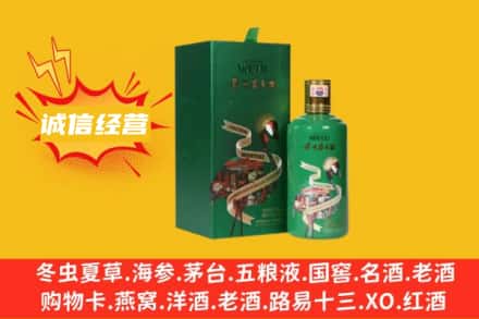 哈尔滨南岗区名酒回收出口茅台酒.jpg