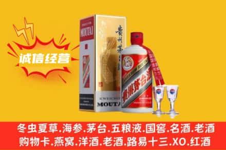 哈尔滨南岗区回收飞天茅台酒