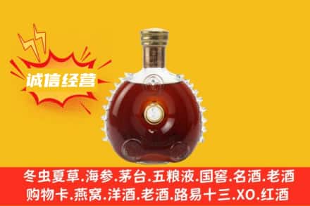 哈尔滨南岗区回收路易十三