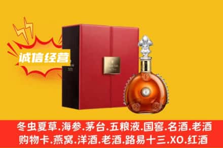 哈尔滨南岗区回收人头马洋酒