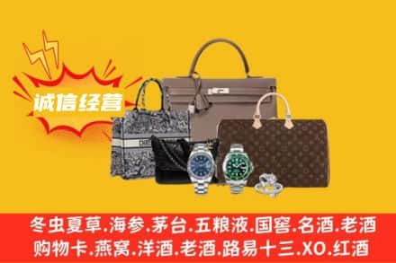 哈尔滨南岗区回收奢侈品