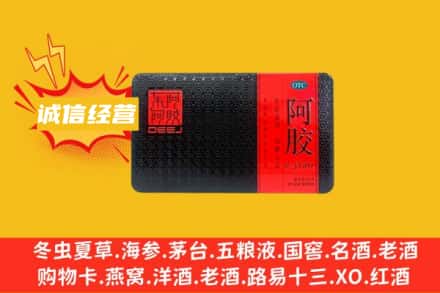 哈尔滨南岗区回收阿胶