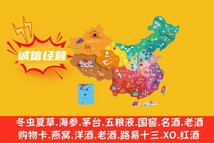 哈尔滨南岗区诚信烟酒经营部